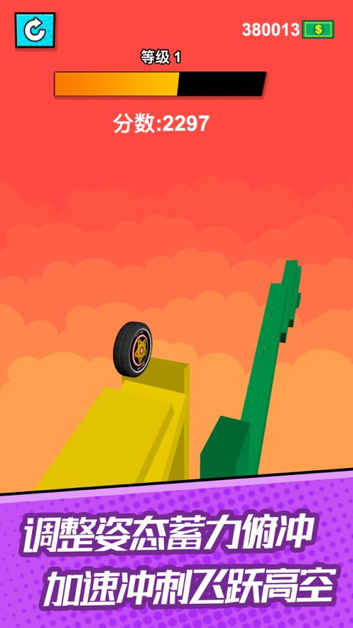 火柴人滚轮粉碎 (图3) 火柴人滚轮粉碎 (图3)