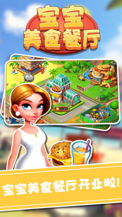 卡在窗户的女孩游戏手机版 (图2)