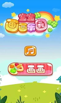 卡在窗户的女孩游戏手机版 (图3)