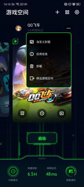 oppo游戏助手旧版本 (图3)