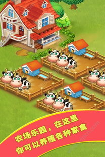 天天开心农场游戏 (图3)