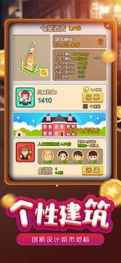 交易者游戏模拟器游戏安卓版下载 (图2)