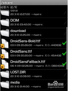 字体美化大师安卓版 (图2)