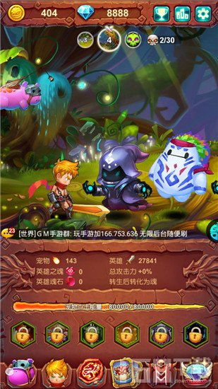 谁是大魔王游戏下载 (图2)