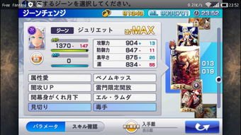 小桃的纠结安卓游戏 (图2)