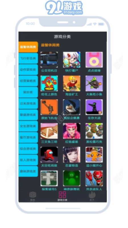 4233游戏盒子安卓版 (图2) 4233游戏盒子安卓版 (图2)