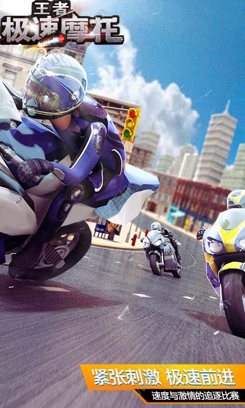 疯狂暴走摩托游戏最新版2024官方版 (图3) 疯狂暴走摩托游戏最新版2024官方版 (图3)
