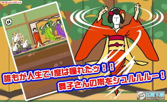 小桃的纠结安卓游戏 (图3)