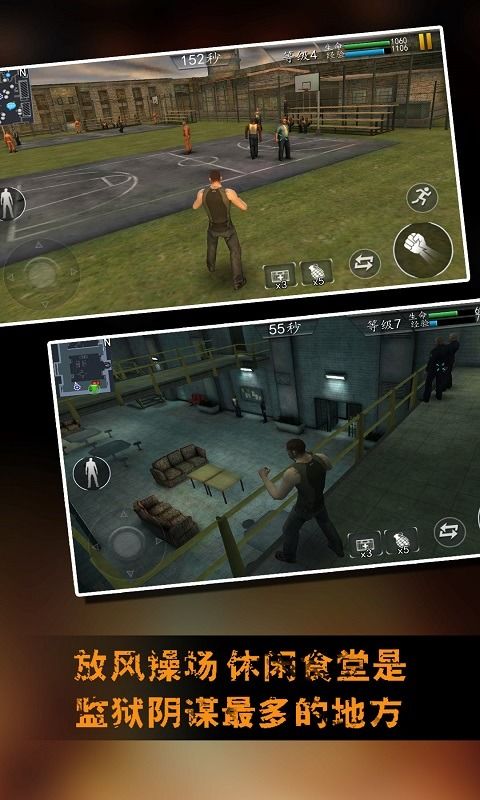 越狱逃离监狱游戏下载 (图3)
