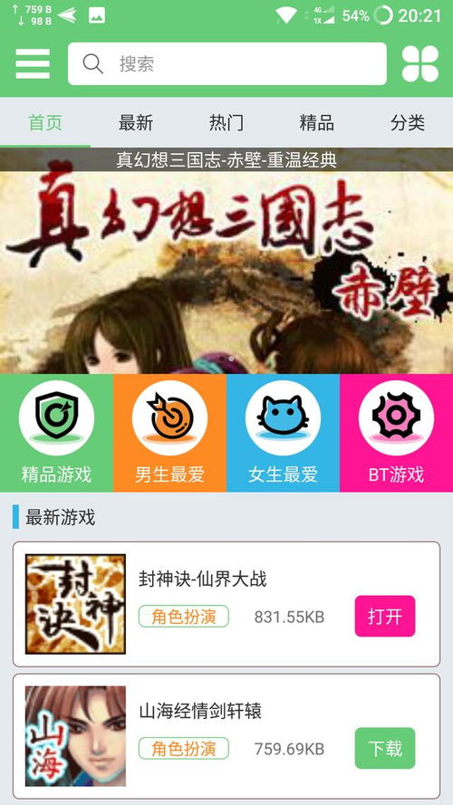 新不良人正版安卓手机游戏下载 (图3) 新不良人正版安卓手机游戏下载 (图3)