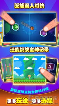 抖音双人游戏红蓝对决安卓版 (图3)