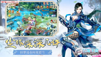 小桃的纠结安卓游戏 (图2)