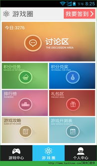 安卓游戏盒子 (图2)