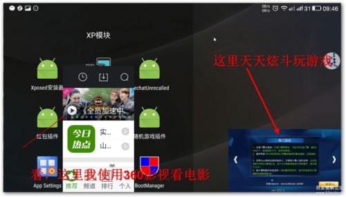 赘婿的复仇游戏修改版 (图3)