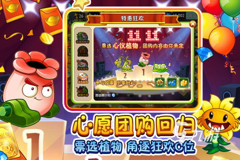 绿色兵团单机游戏下载 (图2)