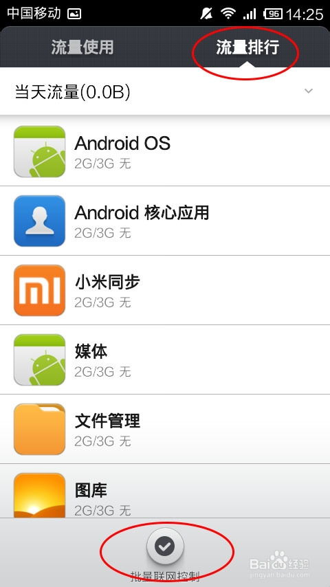 图片马赛克去除 (图3)