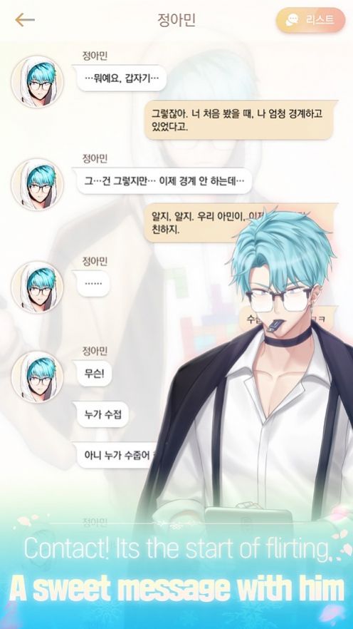 summerpockets安卓汉化版 (图2)