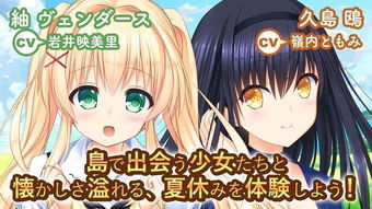 summerpockets安卓汉化版 (图3)