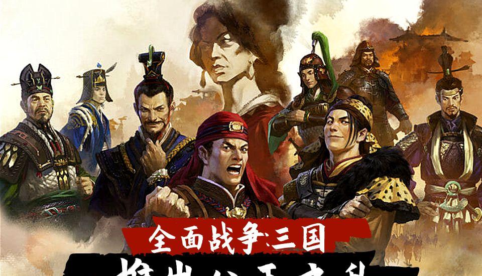 《全面战争三国》将于2006年4月正式发行-GS安卓站