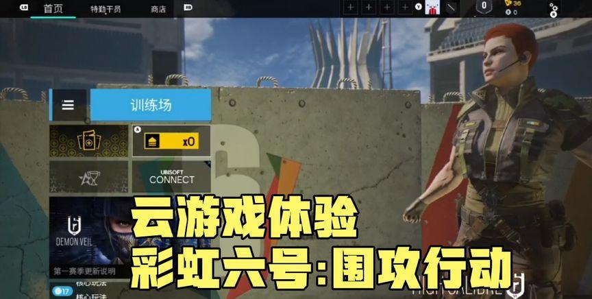 射击游戏《彩虹六号:围攻》上架UbisoftUbisoft-GS安卓网