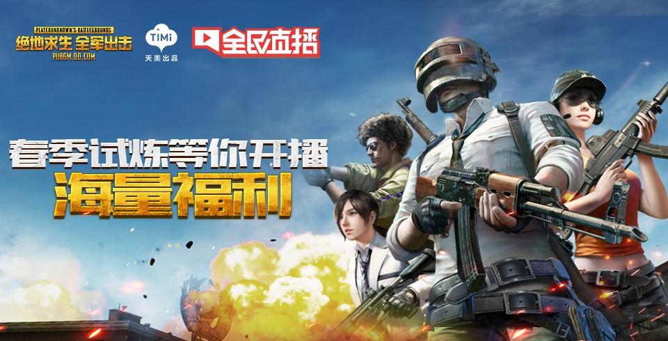 NetEaseGames发布“冠军之旅”“海量奖励”公告-GS安卓网