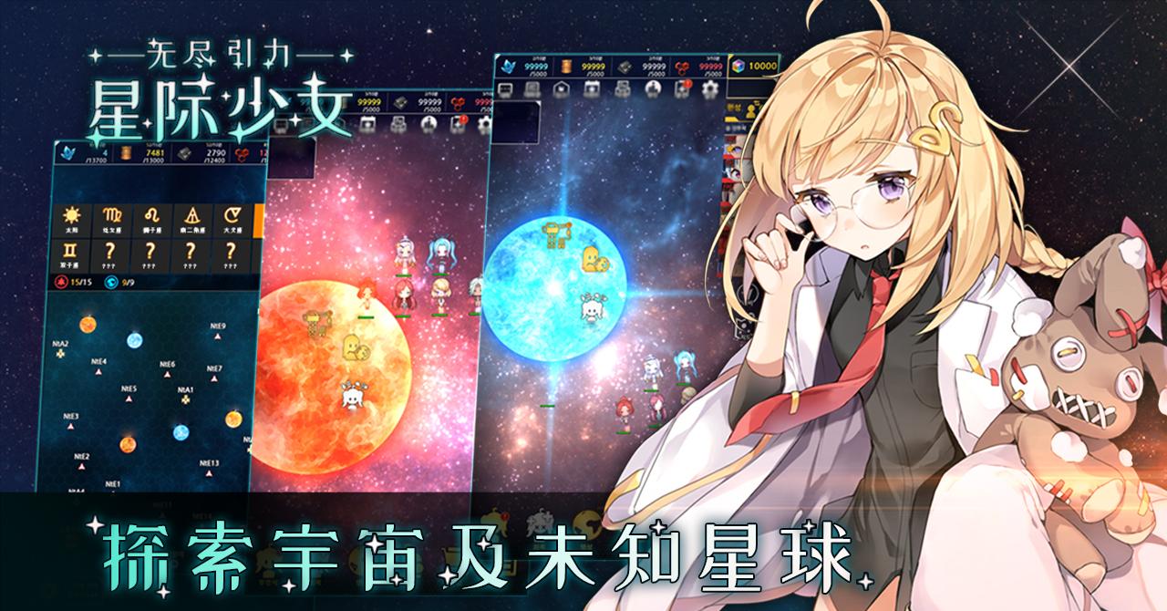 《无尽宇宙》评测：PVP和PVE就是你想要的-GS安卓网