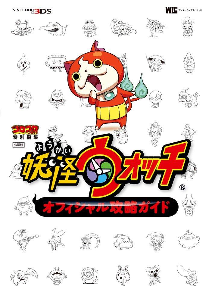 《妖怪手表4》2020年10月8日正式发售-GS安卓网