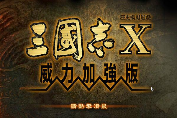 《三国志战棋版》评测：血海无涯的副本剑之道-GS安卓网