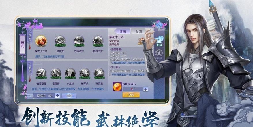 《河图寻仙记》评测：神话传说与现代科技结合-GS安卓网