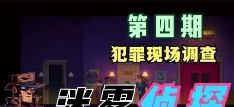 《迷雾侦探》评测：多人协作的新线索汇总-GS安卓网