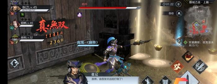 《真三国无双霸》评测：多人模式下的三国斗争-GS安卓网