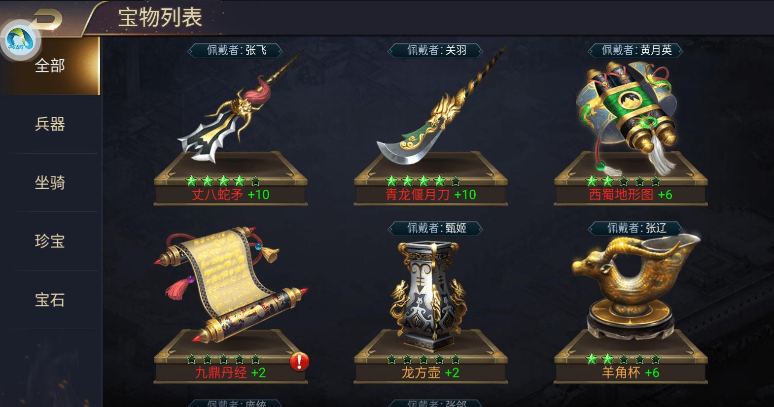 长城游戏《风起三国》新版本新功能上线(图)-GS安卓网