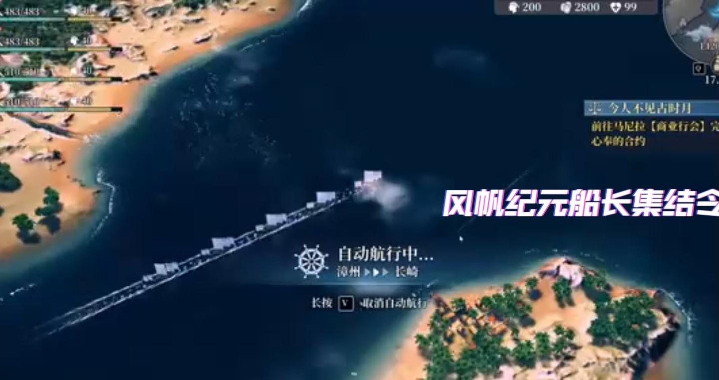 海上航行为主题风帆纪元正式上线各大平台供大家测试体验-GS安卓站