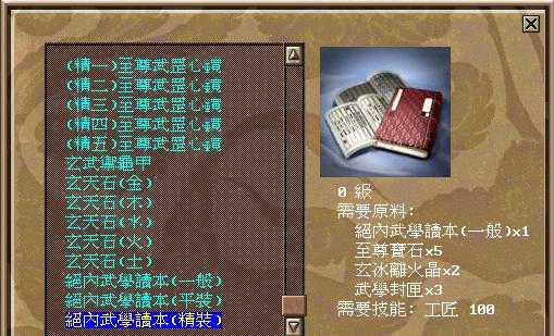《天龙八部》三大内功是由神来之剑开始传承而来-GS安卓站