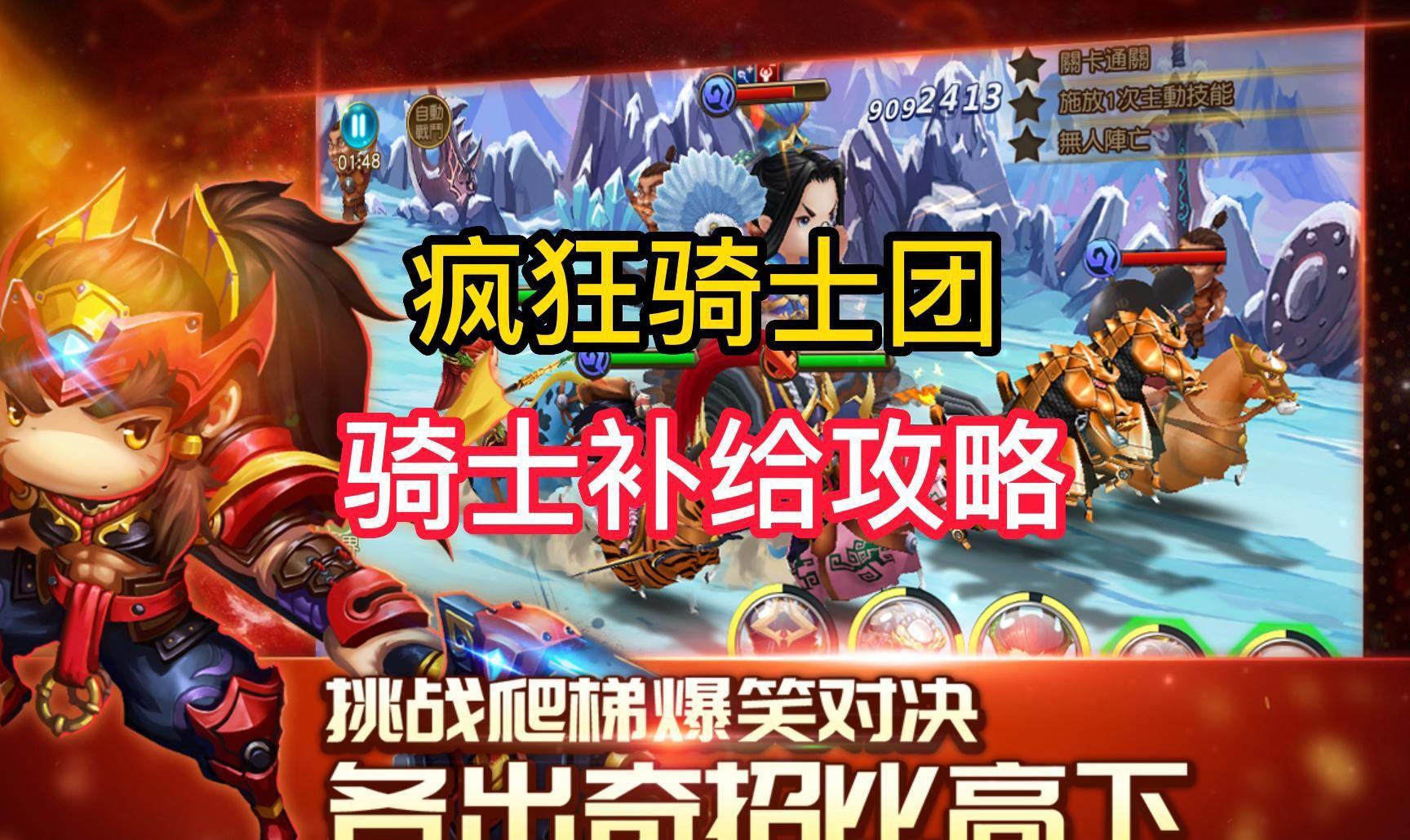 天使之城《疯狂骑士团》11月14日上线-GS安卓网