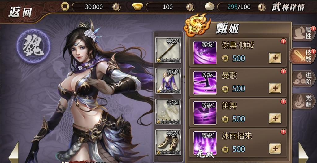 回合制RPG网络游戏《九州异兽记》三大职业介绍-GS安卓网