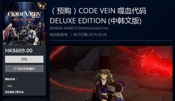 《噬血代码》评测：具有很强竞争力的动作冒险游戏-GS安卓网