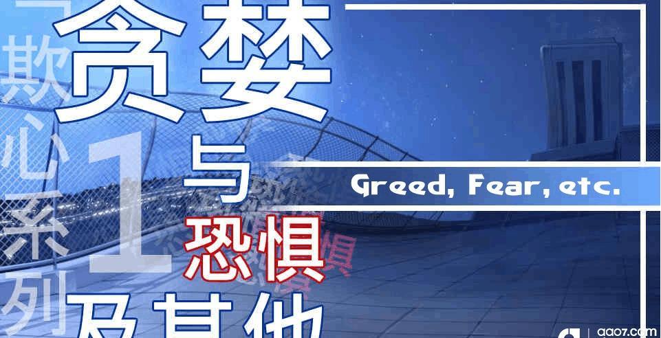 贪婪之秋全新游戏机制让玩家更加有效地利用时间-GS安卓网