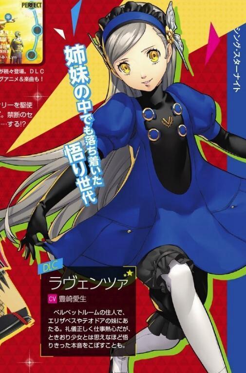 《女神异闻录4》评测：令人陶醉的声音-GS安卓网