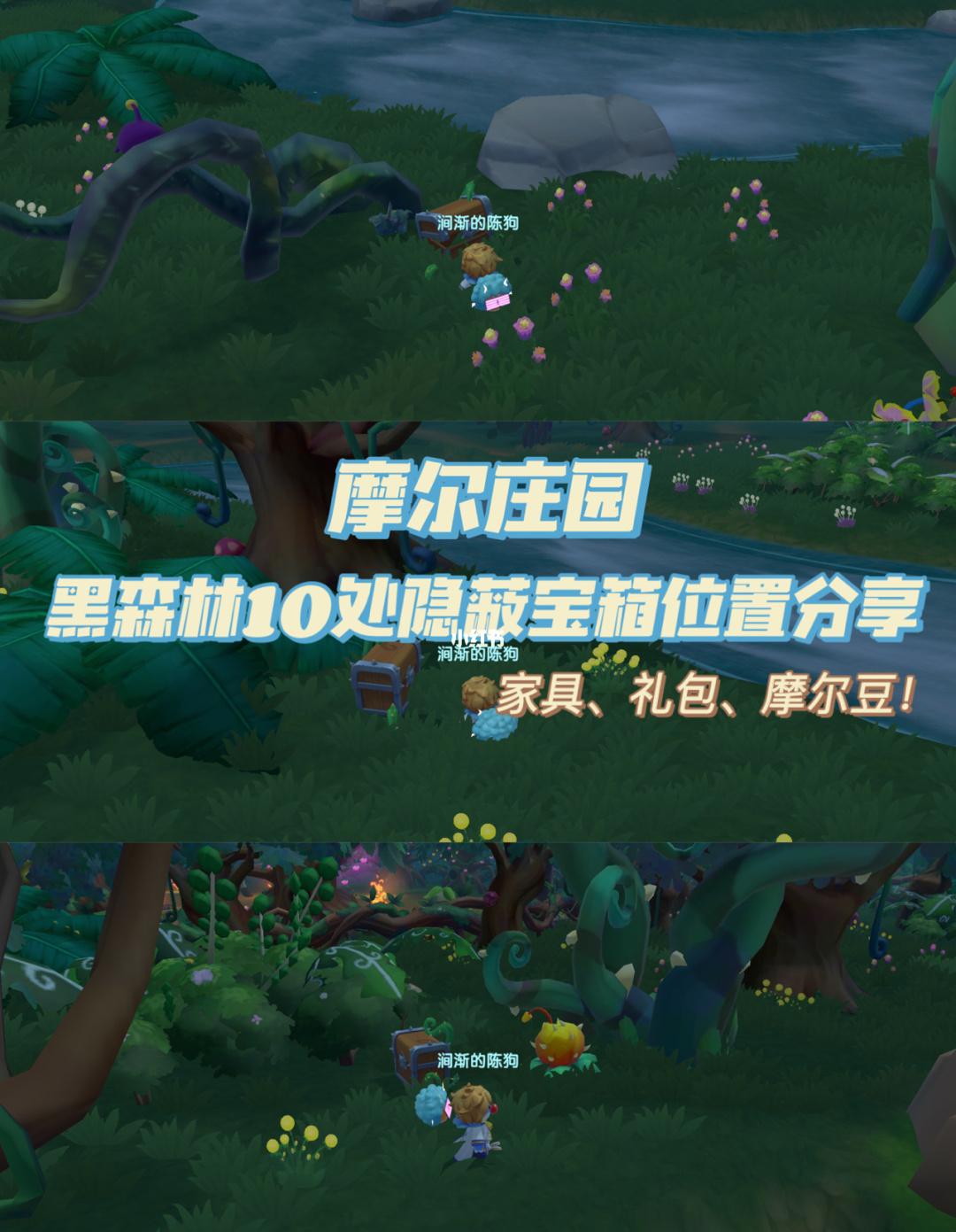 摩尔庄园中的惊险刺激的角色扮演游戏(组图)-GS安卓网