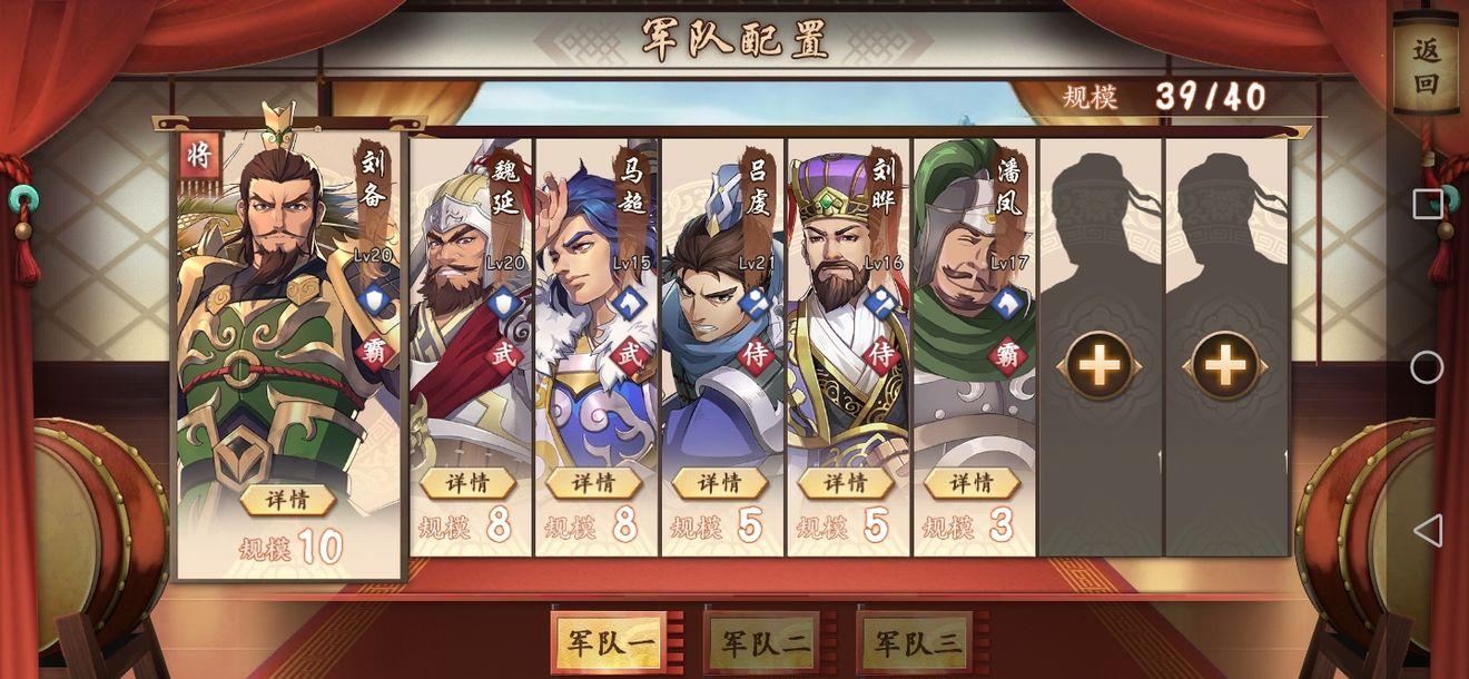 《策魂三国游戏》全球组态形式开展周年庆典-GS安卓网