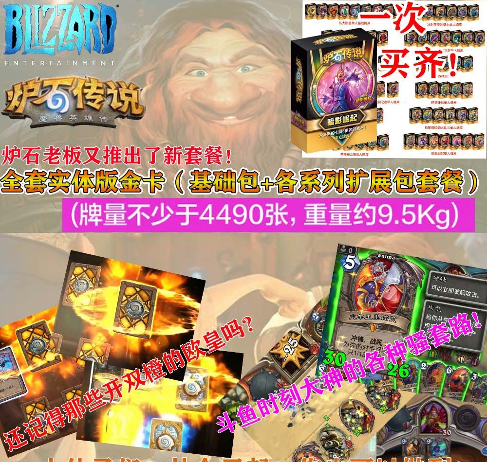 《炉石传说》：在线卡牌游戏的动态变化非常多样-GS安卓网