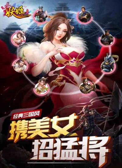 《妖姬录》发布新版本特别奖励活动不断地举行-GS安卓网