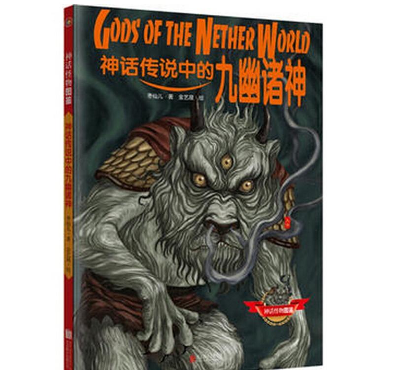 《人间地狱》:千奇百怪的怪物世界,3D画面惊艳评测-GS安卓网