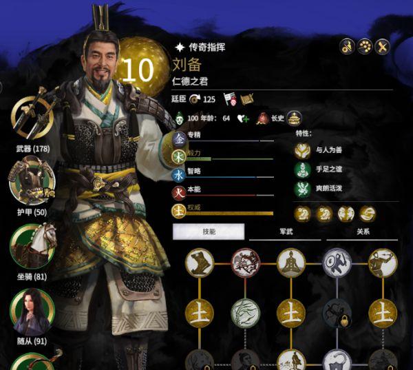 《全面战争：三国》：英雄互娱出品的精彩大型策略游戏-GS安卓网