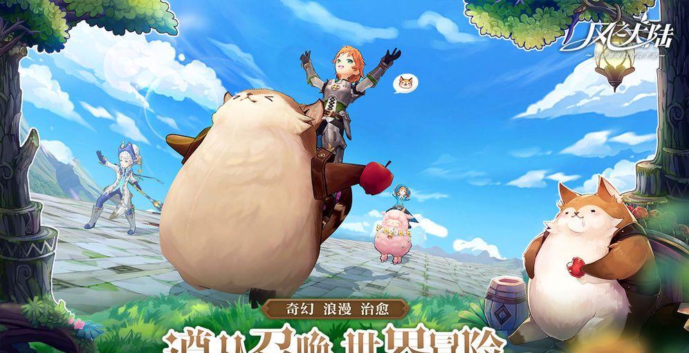 天之旅等你来！2020年12月魔幻纪元发布新版本-GS安卓网
