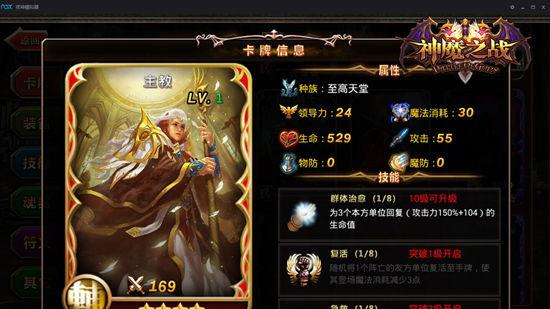 神魔纪元：RPG与SLG的完美结合，高质量游戏体验-GS安卓网