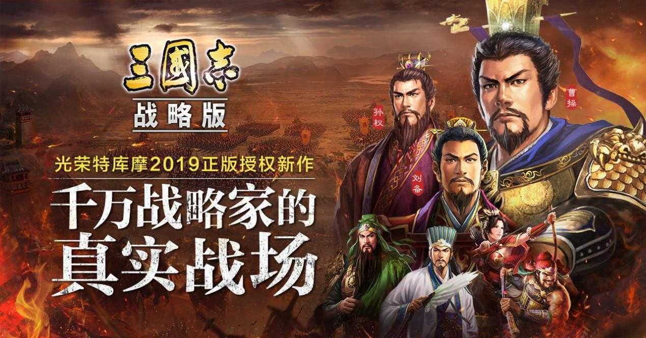 三国纪元：探索属于你的英雄之旅！-GS安卓网