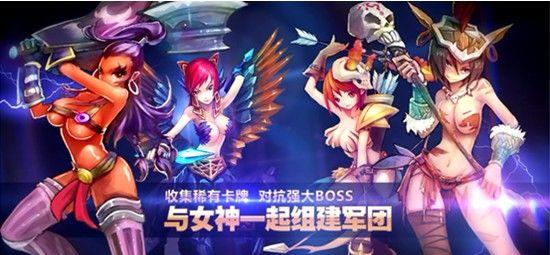 启源女神登陆2020，传承神话传说的荣耀-GS安卓网