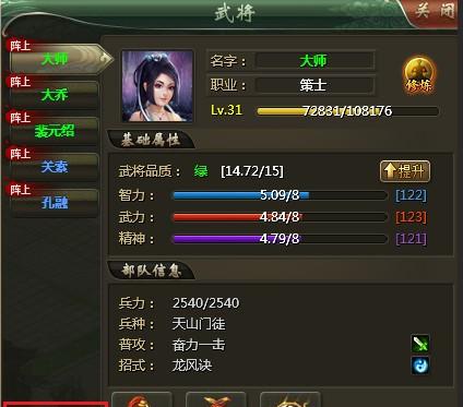 腾讯游戏梦三国：火爆人气，打造无可撼动的影响力-GS安卓网